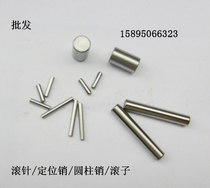 Rolling pin roller positioning pin cylindrical pin pin 10mm 10 10 12 12 16 16 18 18 30 30 60