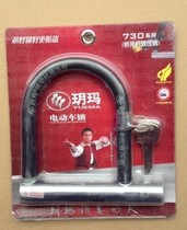 Yue Ma lock 730-3003 battery electric car lock bicycle anti-theft lock anti-hydraulic shears lock