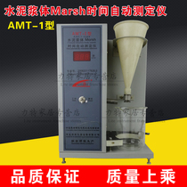 ATM-1 grout body Marsh time automatic tester grout body tester