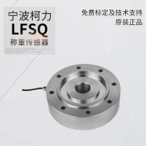 Original spoke LFSQ batching scale Packing scale Platform scale sensor 1T-60T