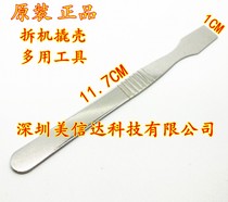 LCD skid tool stainless steel aluminum alloy bga solder paste scraper shell removal