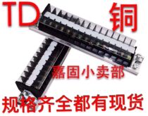 TD-6030 rail combination wiring block connector Terminal block 60A 30-position copper