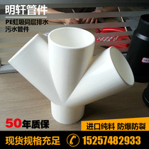 HDPE same-layer pipe fittings Siphon same-layer drainage 45-degree double-inclined four-way factory direct sales of pipe joints and building materials