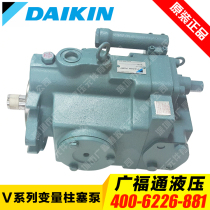 DAKIN DAKIN piston pump V50A1RX V50A2RX V50A3RX-20DAKIN hydraulic shearing machine pump