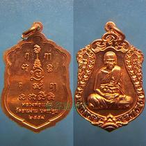  Thai Buddha brand genuine Dragon Fuyan Buddha Calendar 2558 shield-shaped self-bronze medal with waterproof shell offer