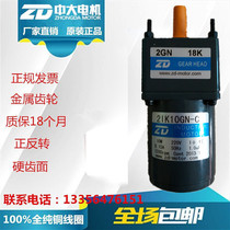 2IK10GN-C 2GN18K10W geared motor 10W220V geared motor factory direct spot