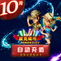 pocke cheng shi 10 yuan card pocke cheng shi 10 yuan 10 Polk Bitcoin 10000 Polk point★The automatic refill