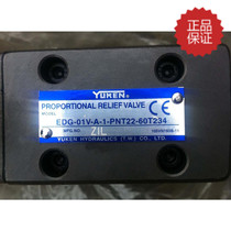 Japan original oil research YUEKN EDG-01V-A EDG-01V-H proportional valve sales maintenance
