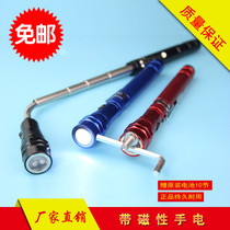 With strong magnetic universal telescopic flashlight LED light telescopic picker picker auto insurance hardware tools