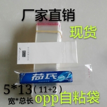 opp self-adhesive self-adhesive bag 5*13 transparent jewelry bag small ziplock bag tag plastic packaging 1000