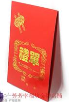 Wedding red gift list Gift book Wedding supplies Guest signature book Sign-in gift Gold gift white and red card gift list