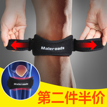 Melus patella belt sports knee pads mens and womens running basketball badminton summer breathable shock absorption pressurized protective gear