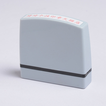 Photosensitive seal production engraved chapter custom long chapter Personal 10000 times stamp automatic oil seal seal custom