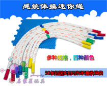 Special sensory equipment kindergarten gymnastics small rope thick Mini Rope morning sports short rope nylon Mini Rope