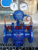 Shanghai-YK43F X-16C cast steel pilot piston air oxygen pressure reducing valve Natural gas pressure stabilizing valve DN20