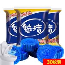 30 powerful household blue bubble toilet cleaner Procter & Gamble toilet Spirit toilet water tank cleaner Toilet deodorant toilet cleaner