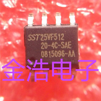 Brand new imported SST25VF512 SST25VF512-20-4C-SAE FLASH memory core IC