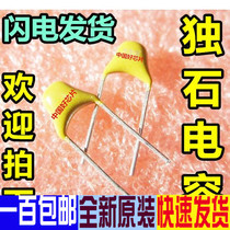 MONOLITHIC CAPACITOR 0 01UF 103 10NF 50V (THE PRICE OF 10) FOOT DISTANCE 5 08MM