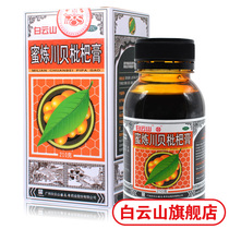 pan gao shou mi lian Chuanbei loquat 210g heat runfei Zhike Pingchuan Liqi huatan lung heat phlegm