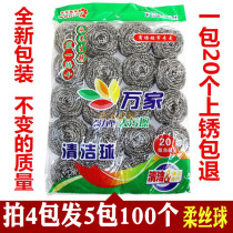 Steel Wire Ball Home Wipe Pan God Cleaner Clean Ball Kitchen not rusty 20 Fitted Dishwashing Stainless Steel without Slag Kitchen