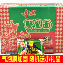 Lucky instant noodles Crab face crab yellow whole box 75g * 24 packs dry eat crispy noodles Nostalgic double bag