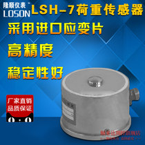 LOSON Longshun Instrumentation LSH-7 Load Sensor Load cell Tension sensor