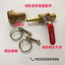 Fire Roll Disc With Copper Water Gun Head Self Rescue Hose Water Gun Head High Pressure Water Gun Copper Gun Head Fire Hose Connector