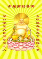 Happy Buddha Millover Buddhist cloth Cloth Bag Monk Portrait Grand Belle Buddhist Buddhist chaesian paper metal portraits custom made