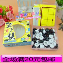 Little Carney puzzle gobang childrens toys student stationery gifts intellectual game chess box with chess paper batch