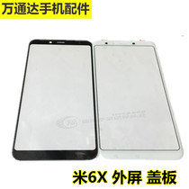 Suitable for Xiaomi 6X cover meter 6X LCD screen external screen glass mirror handwriting touch screen