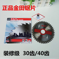 Jintian decoration and alloy saw blade woodworking alternating teeth 4 inch cutting piece 105*1 5*30*20 teeth