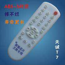 Original loaded chip days into T7 receiver remote control T7 set-top box remote control