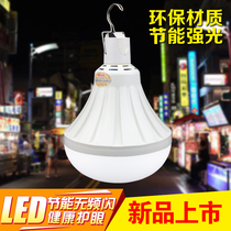Thai star 30w super bright high power LED bulb charging night Market mobile stall light emergency energy-saving lamp 0316