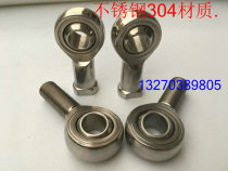 Stainless steel joint rod end bearings S-SI6T K S-SI8T K S-SI10T K S-SI12T K SI14