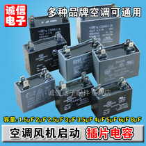 Air conditioning external fan capacitor CBB61 1 5 2 2 5 3 4UF450V air conditioning plug capacitor accessories
