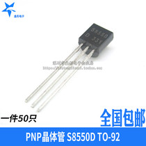 Transistor S8550 8550 0 5A 40V PNP power transistor package TO92 50