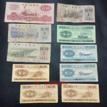 The third edition of RMB banknotes 10 small complete set of guarantee genuine Old Coin Collectibles