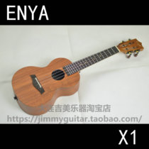 enya enya X1 ukulele 23 inch ukulele ukulele small guitar box