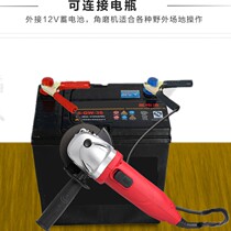 Artisan God 12V battery cable angle grinder cutting machine polishing machine DC battery angle grinding car hand grinder