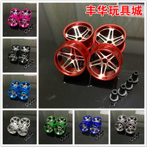 Homemade Athleta IV Four-wheel Drive Accessories Large Diameter Five Star Aluminum Alloy Hub 95012 Etc Wide Red * 4