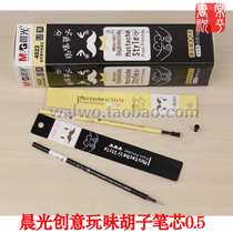 Morning light full needle tube 0 5 medium pen refill 0 35 Play with taste beard 4021 4022 6004 stand-in black