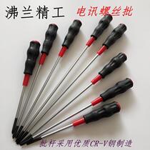 Bolan Seiko Telecom Screwdriver Fine Rod screwdriver 4X200mm 4X150mm 4X125mm 4X75mm