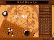 Childrens Go Software Classic War of Hand Tendon Go Learning Teaching Voice Explanation Intermediate to High Section