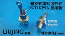 Spiral unidirectional thyristor thyristor KP5A 3CT5A 1600V thread diameter 6mm
