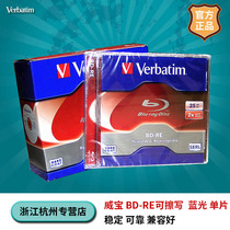 Weibao 25G Blu-ray burning disc 25GB 50GB Duplicate rewritable Blu-ray disc BD-RE blank Blu-ray disc