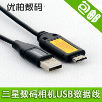 Samsung Digital Camera PL20 PL100 PL120 PL150 PL170 PL210 Charging cable USB data cable ES20 ES55 