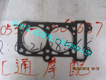 Futian Zongshen Pioneer Tricycle Liuzhou 276 Engine Cylinder Head Pad Small Repair Package Authentic Original Factory