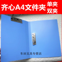 Qixin folder AB600A-W Qixin economical lightweight folder double strong folder data folder A4 data finishing folder