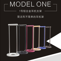 copper color copper color No 1 metal aluminum alloy headphone stand Audio-Technica AKG headset headset support rack