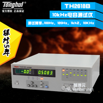 Equivalent TH2618B capacitive measuring instrument 10kHz capacitive tester components parameter tester